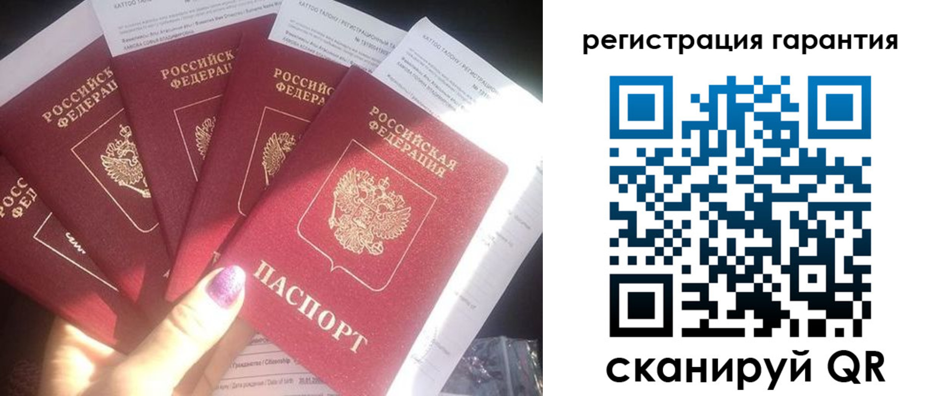 временная регистрация для всех в Лихославле