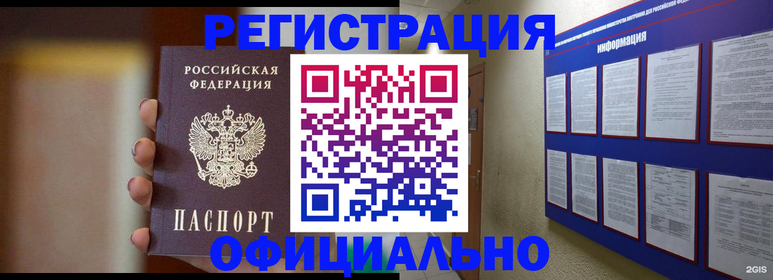 временная регистрация в Лихославле