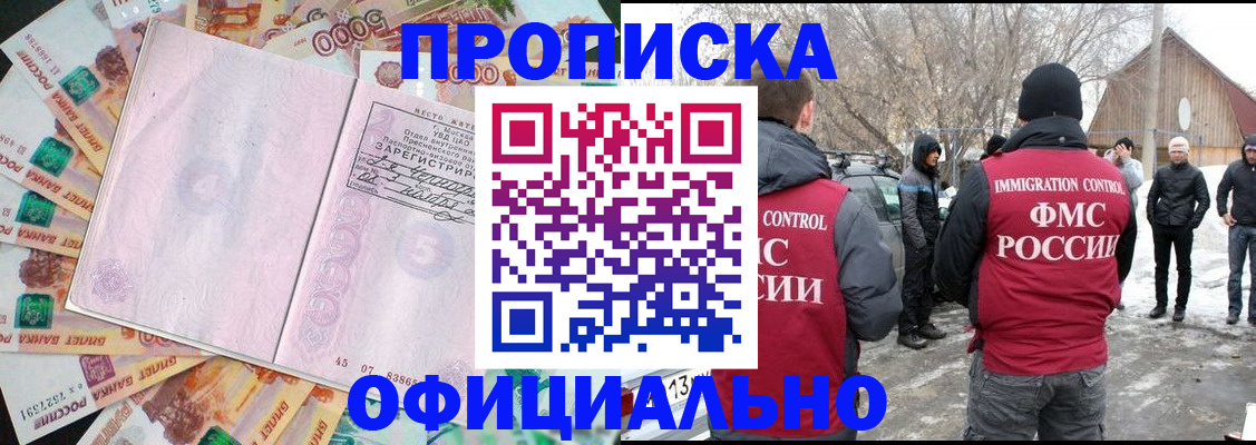 прописка поиск в Лихославле