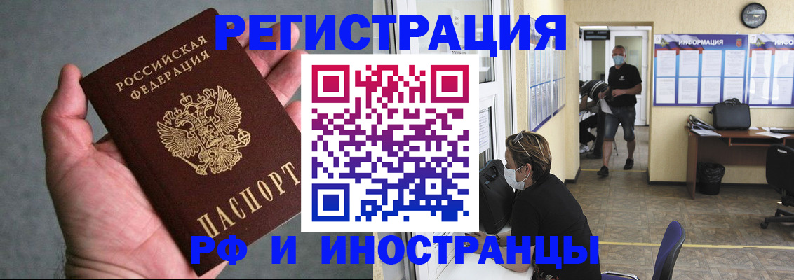 прописка гарантия в Лихославле